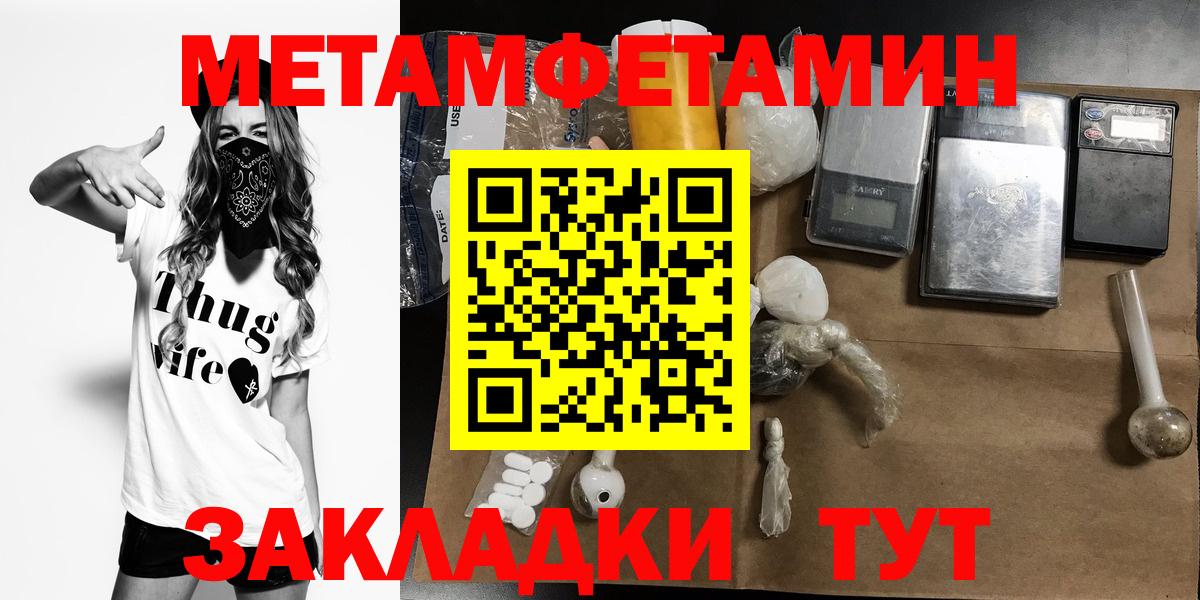 АМФЕТАМИН Розовый Черкесск