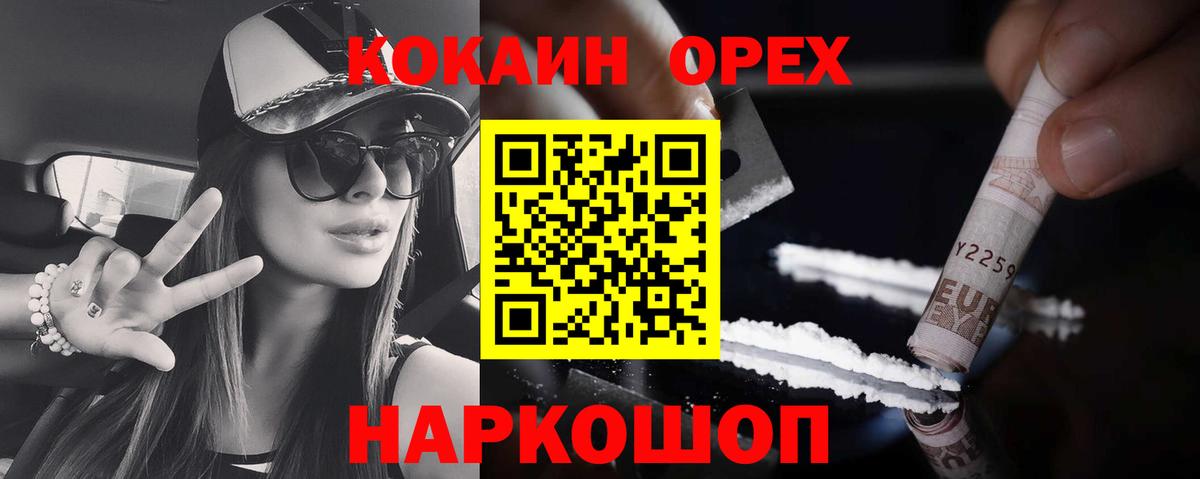 Кокаин Боливия Черкесск