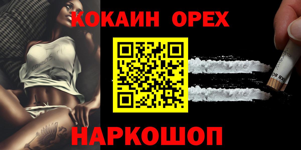 Черкесск  Кокаин 99%  КОКАИН Перу  Вход с VPN 