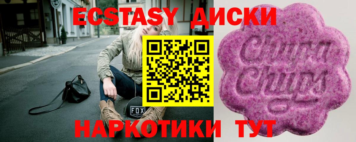 Ecstasy XTC Черкесск