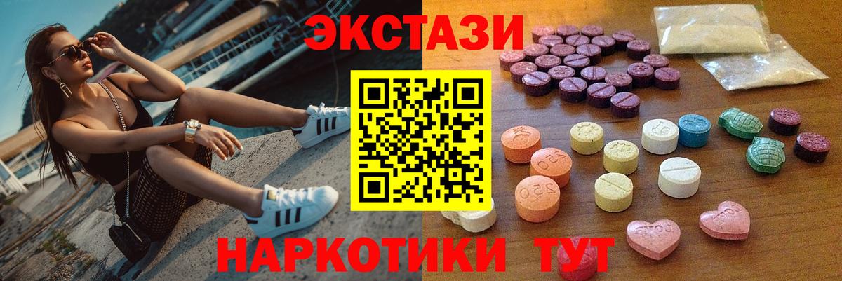 Ecstasy 250 мг  ЭКСТАЗИ 300 mg  Черкесск  Ecstasy  Вход с VPN 