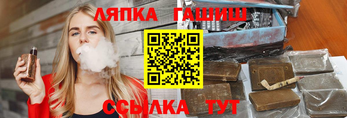 Черкесск  ГАШ 40% ТГК  ГАШИШ хэш  Вход с VPN 