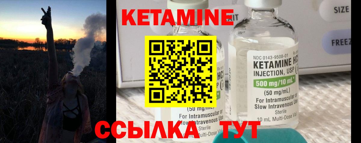 Черкесск  Кетамин VHQ  Вход с VPN 