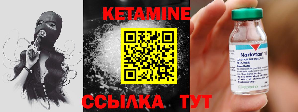Кетамин ketamine Черкесск