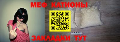 мяу мяу мука Лесосибирск