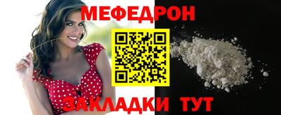 мяу мяу мука Лесосибирск
