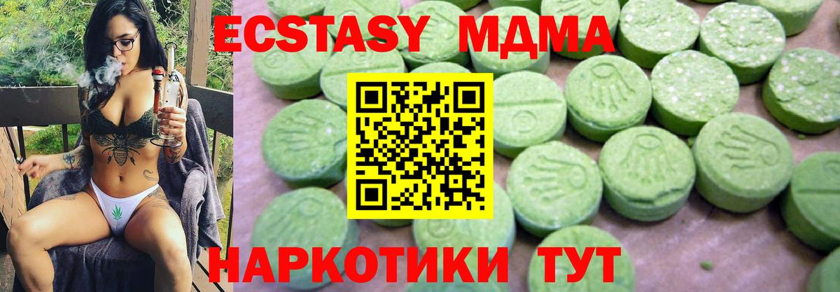 МДМА Molly Черкесск