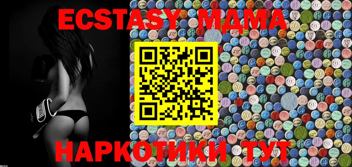 Черкесск  MDMA  MDMA кристаллы  Вход с VPN  MDMA кристаллы 