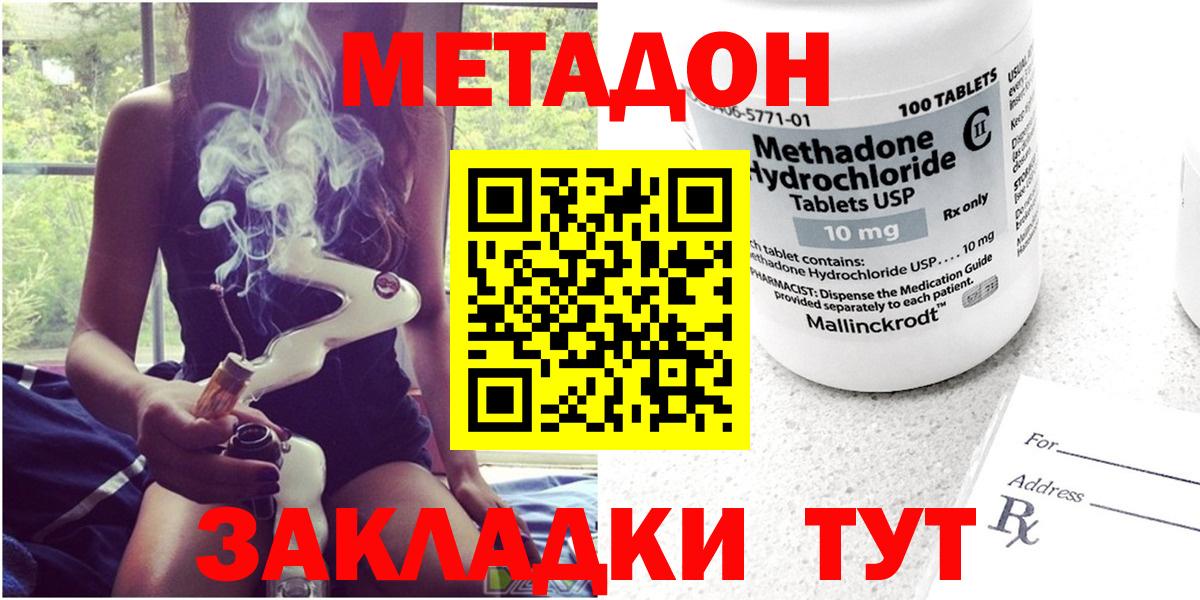 блэк спрут ССЫЛКА  Метадон белоснежный  Вход с VPN  МЕТАДОН кристалл  Черкесск 