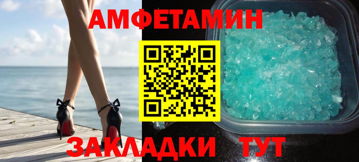 МЕТАМФЕТАМИН Methamphetamine Черкесск