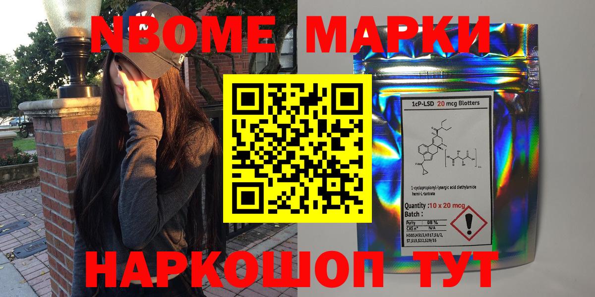 Марки N-bome 1,8мг  Вход с VPN  Марки 25I-NBOMe  Марки N-bome 1,8мг  Черкесск 