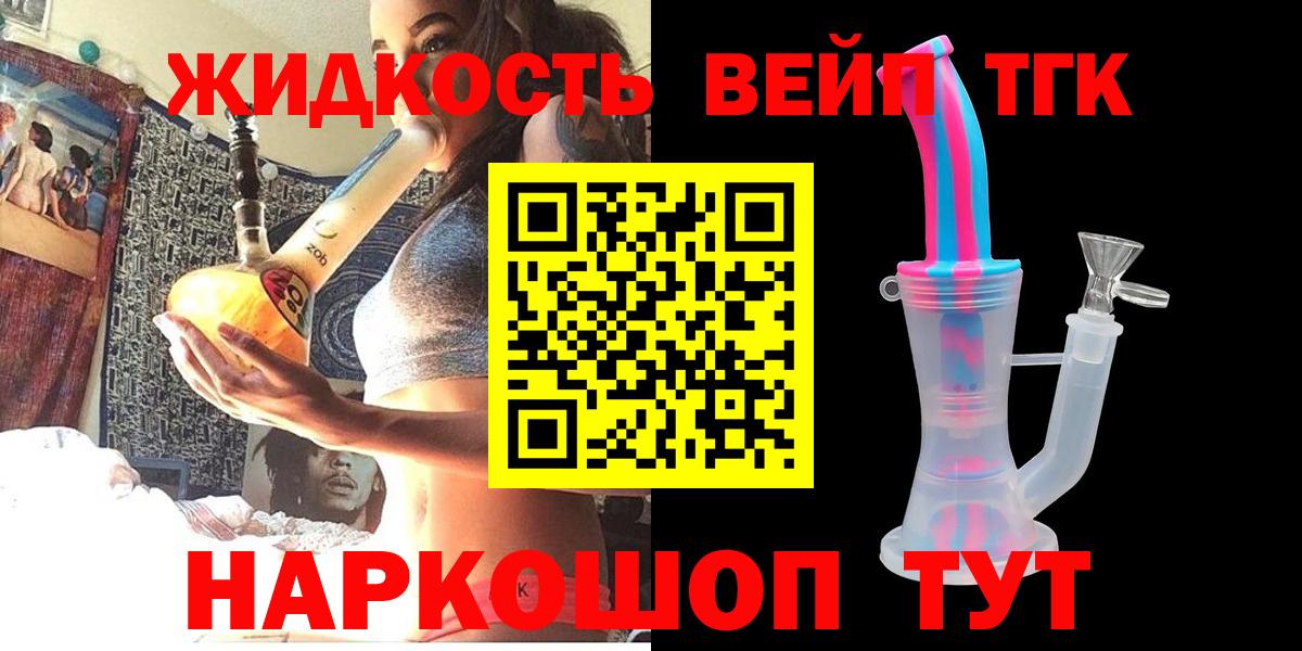 Дистиллят ТГК THC oil  купить закладку  ТГК жижа  Черкесск  Вход с VPN 